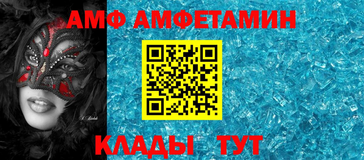 АМФ VHQ  Амфетамин  АМФ  Вход с VPN  Феодосия 