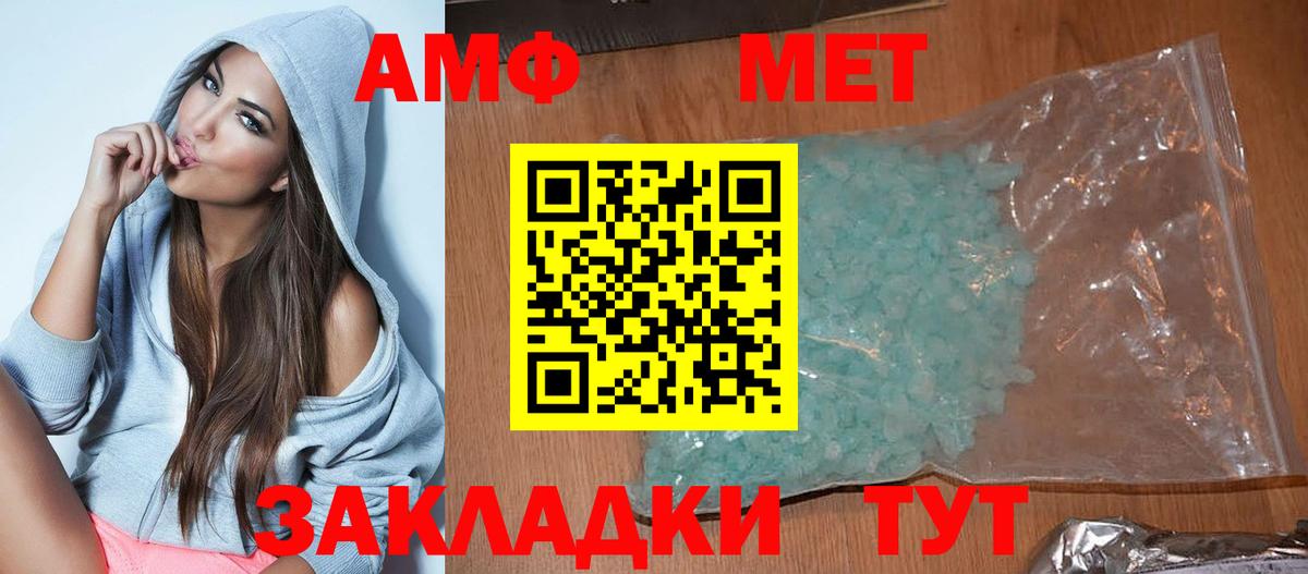 Amphetamine Розовый Феодосия