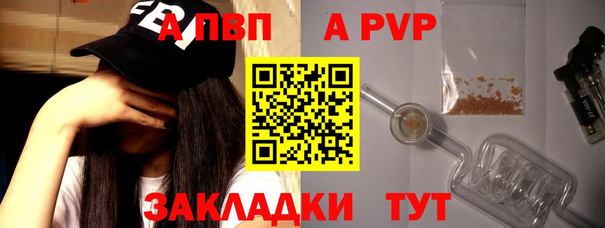 A PVP СК КРИС  Alpha-PVP мука  Феодосия  Alfa_PVP кристаллы  A PVP  купить  сайты  Вход с VPN 