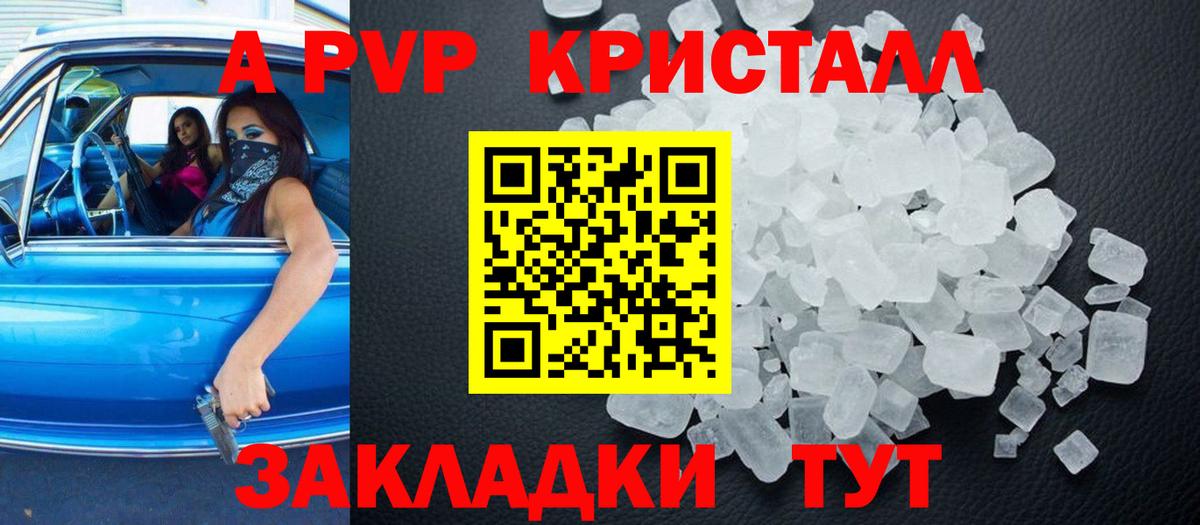 APVP VHQ Феодосия