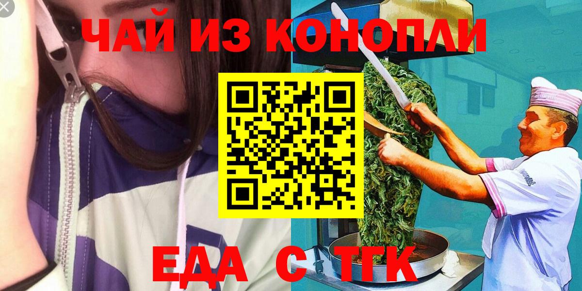 Canna-Cookies марихуана Феодосия
