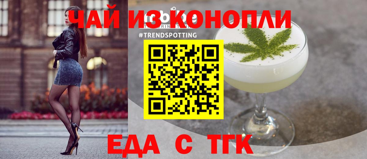 Canna-Cookies конопля  Вход с VPN  Феодосия 