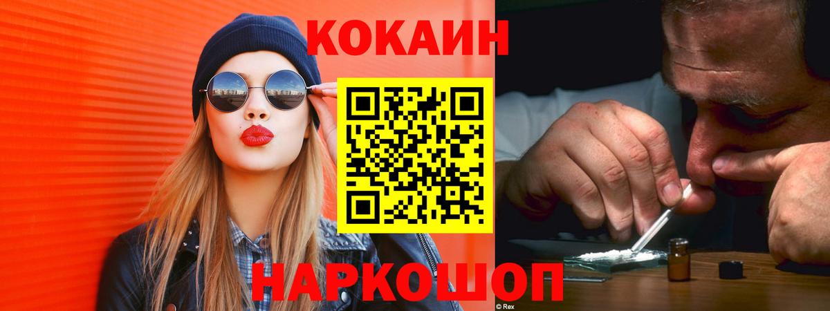 Кокаин Fish Scale Феодосия