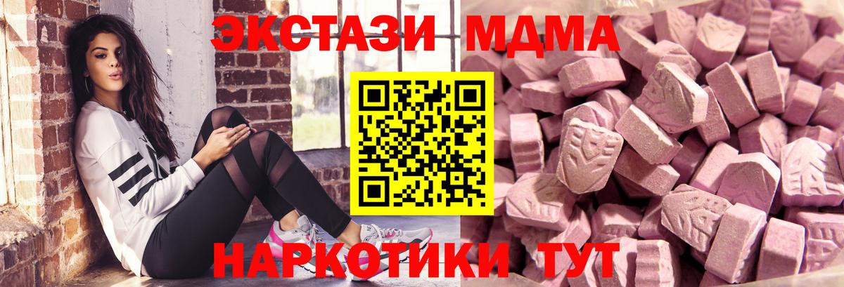 Феодосия  ЭКСТАЗИ MDMA  ЭКСТАЗИ XTC  Вход с VPN 