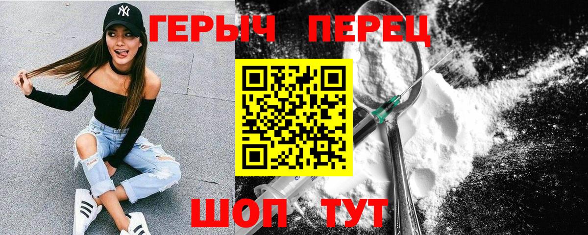 Героин Афган  Вход с VPN  ГЕРОИН  Феодосия 