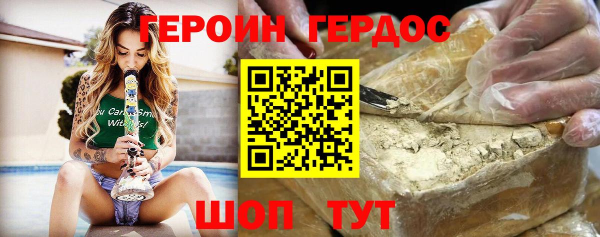 Героин белый Феодосия