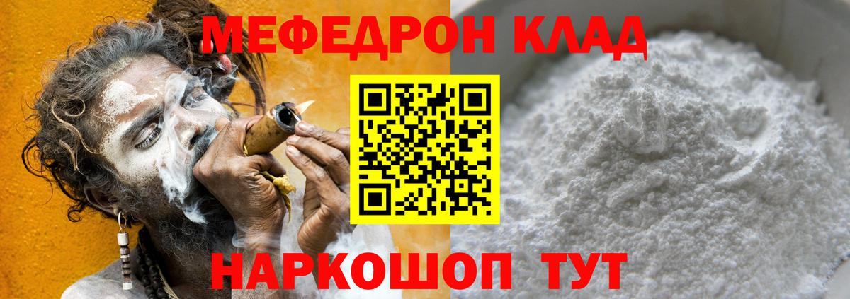 Меф мука Феодосия