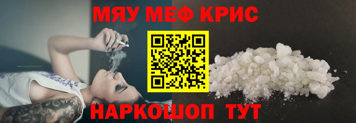 Мефедрон  Меф  Вход с VPN  Феодосия  Мефедрон VHQ 