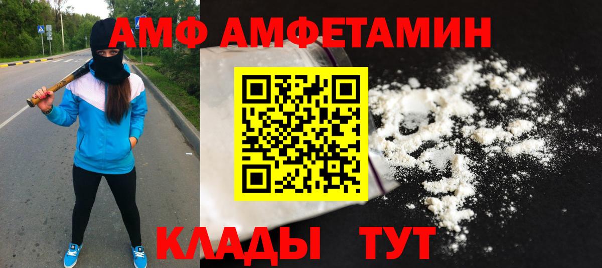 Феодосия  Первитин мет  Первитин мет  Вход с VPN 