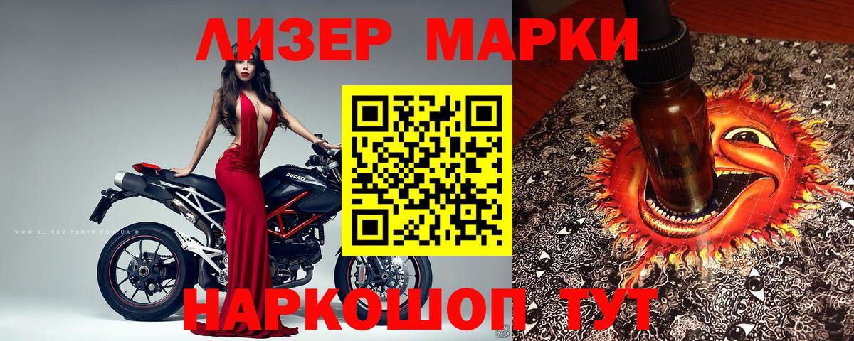 Феодосия  Наркотические марки  Вход с VPN  Марки NBOMe 1,8мг 