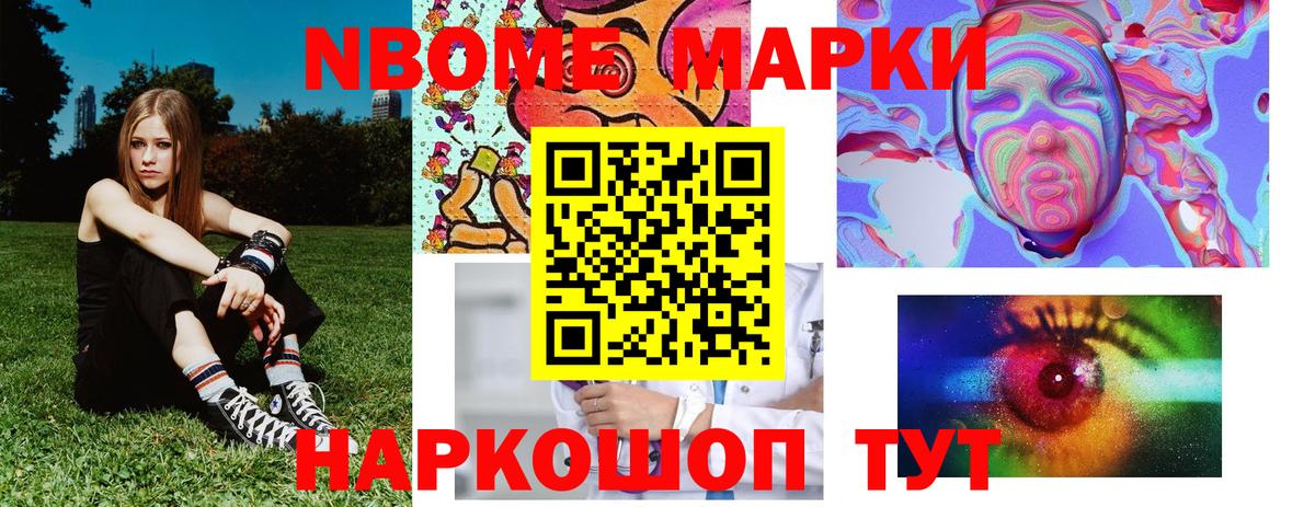 Наркотические марки 1,5мг Феодосия