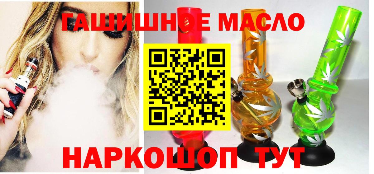 Дистиллят ТГК гашишное масло  Вход с VPN  Феодосия  купить наркоту  Дистиллят ТГК гашишное масло 
