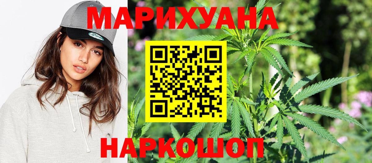 Конопля сатива  Вход с VPN  Каннабис конопля  Бошки Шишки OG Kush  Канабис планчик  Феодосия 
